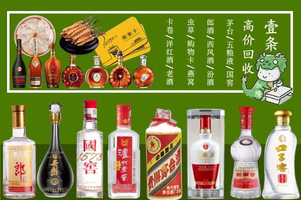 镇雄县回收名酒哪家好