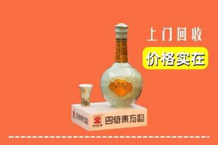 镇雄县回收四特酒