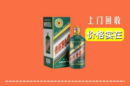 镇雄县回收纪念茅台酒