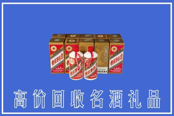 镇雄县求购高价回收茅台酒多少钱